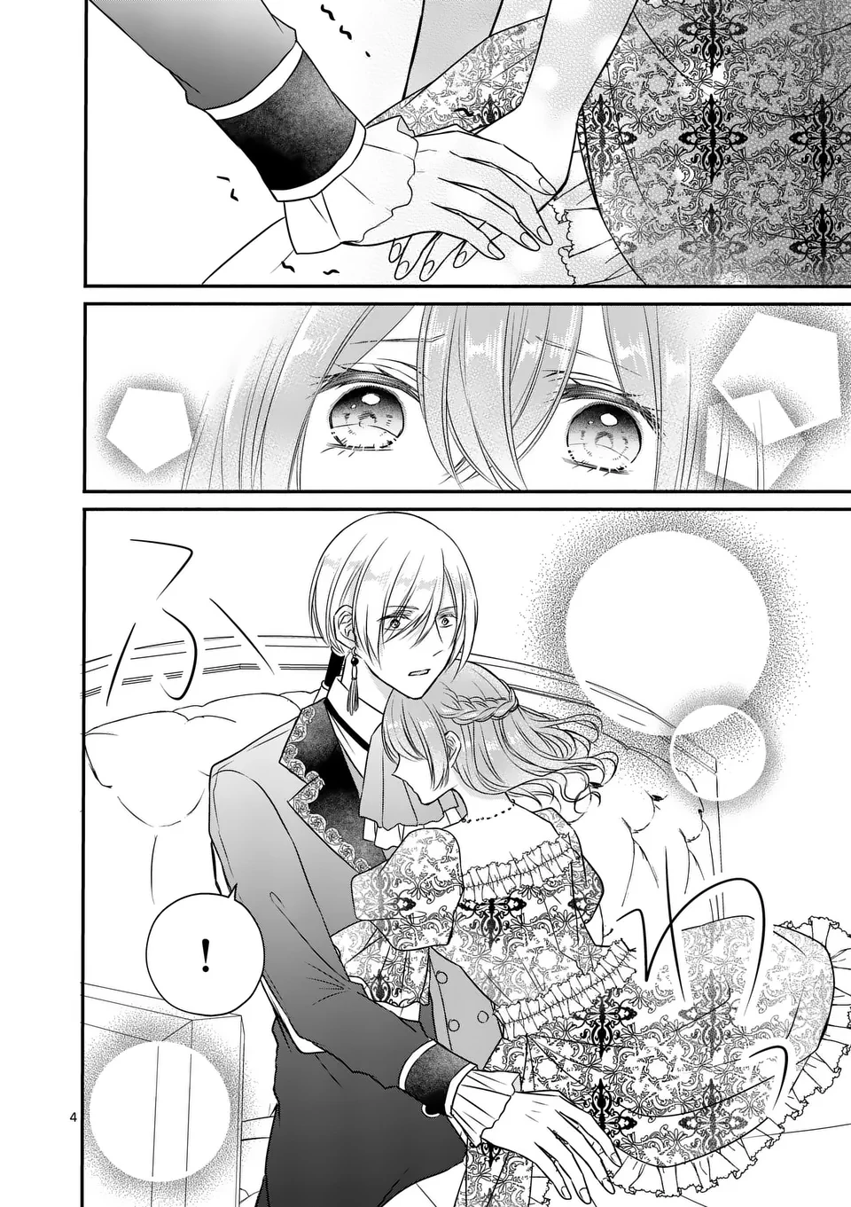 病弱な妹に全てを搾取されてきた令嬢はもう何も奪わせない 第7話 - 4