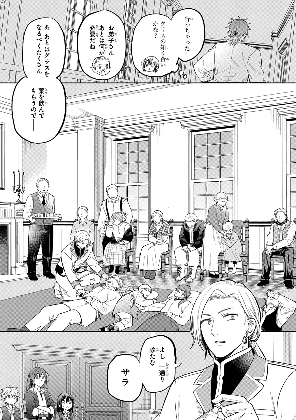 転生少女はまず一歩からはじめたい～魔物がいるとか聞いてない！～ 第33話 - 27