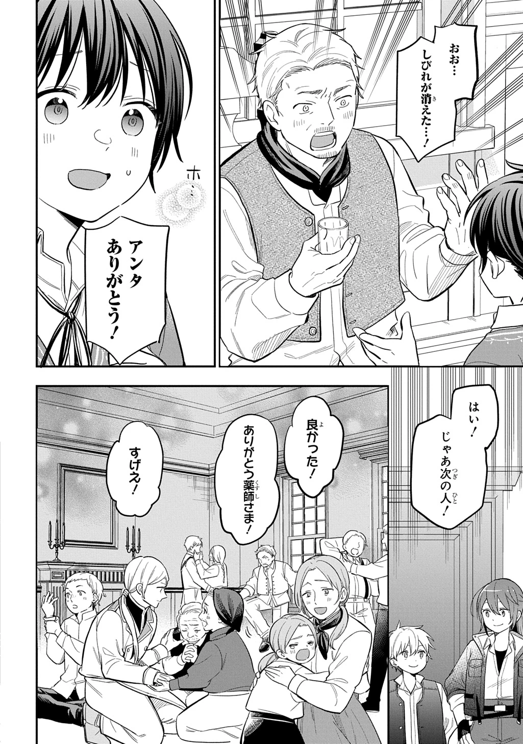 転生少女はまず一歩からはじめたい～魔物がいるとか聞いてない！～ 第33話 - 30