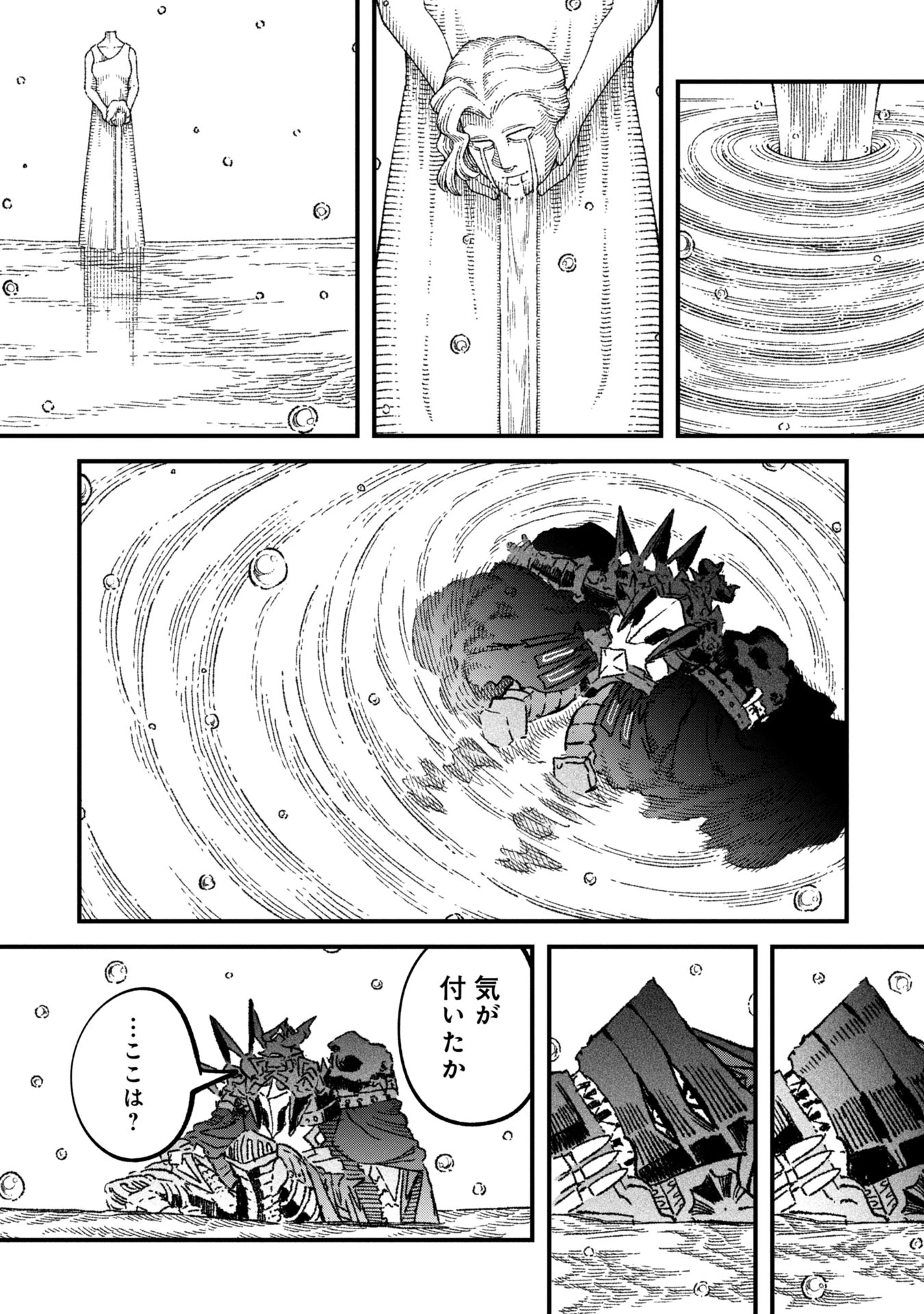 勇者に敗北した魔王様は返り咲くために魔物ギルドを作ることにしました。 第101話 - 1