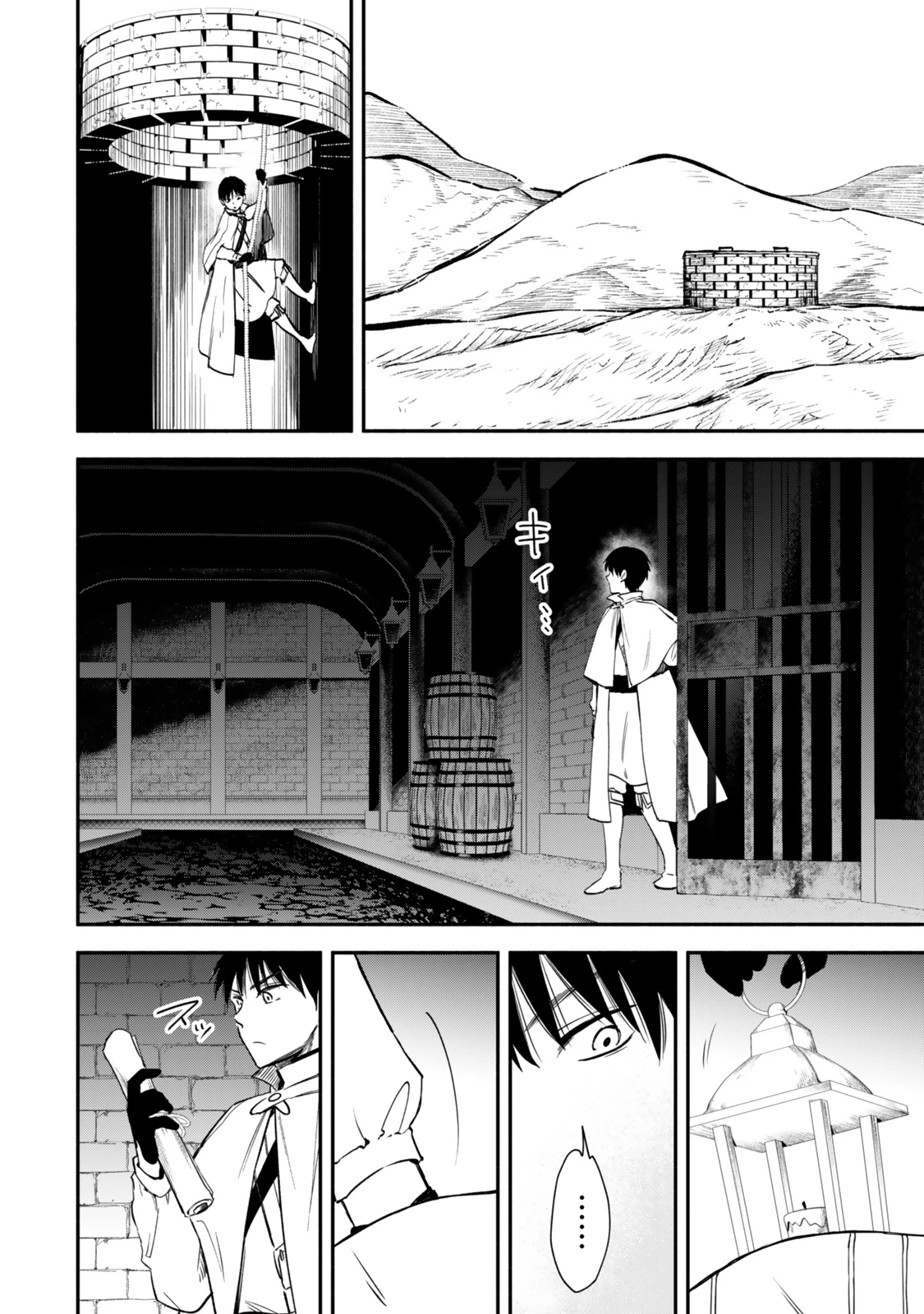 異世界マンチキン　―HP1のままで最強最速ダンジョン攻略― 第119話 - 6