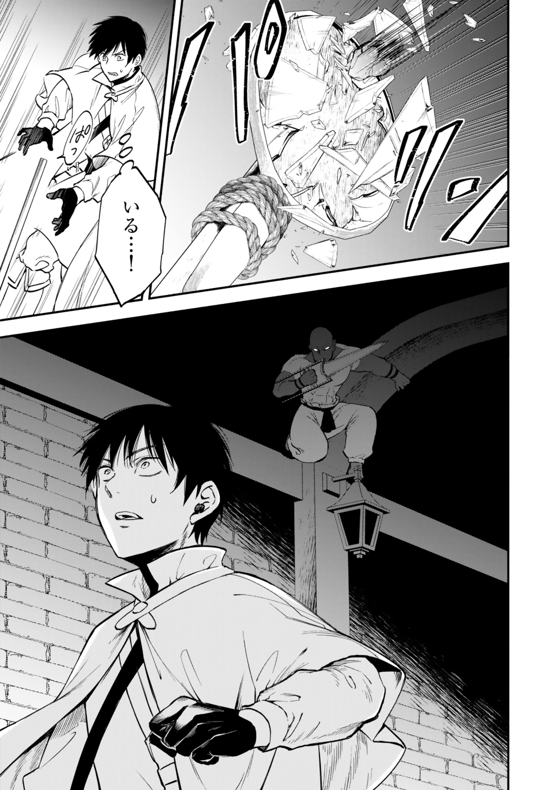 異世界マンチキン　―HP1のままで最強最速ダンジョン攻略― 第119話 - 11
