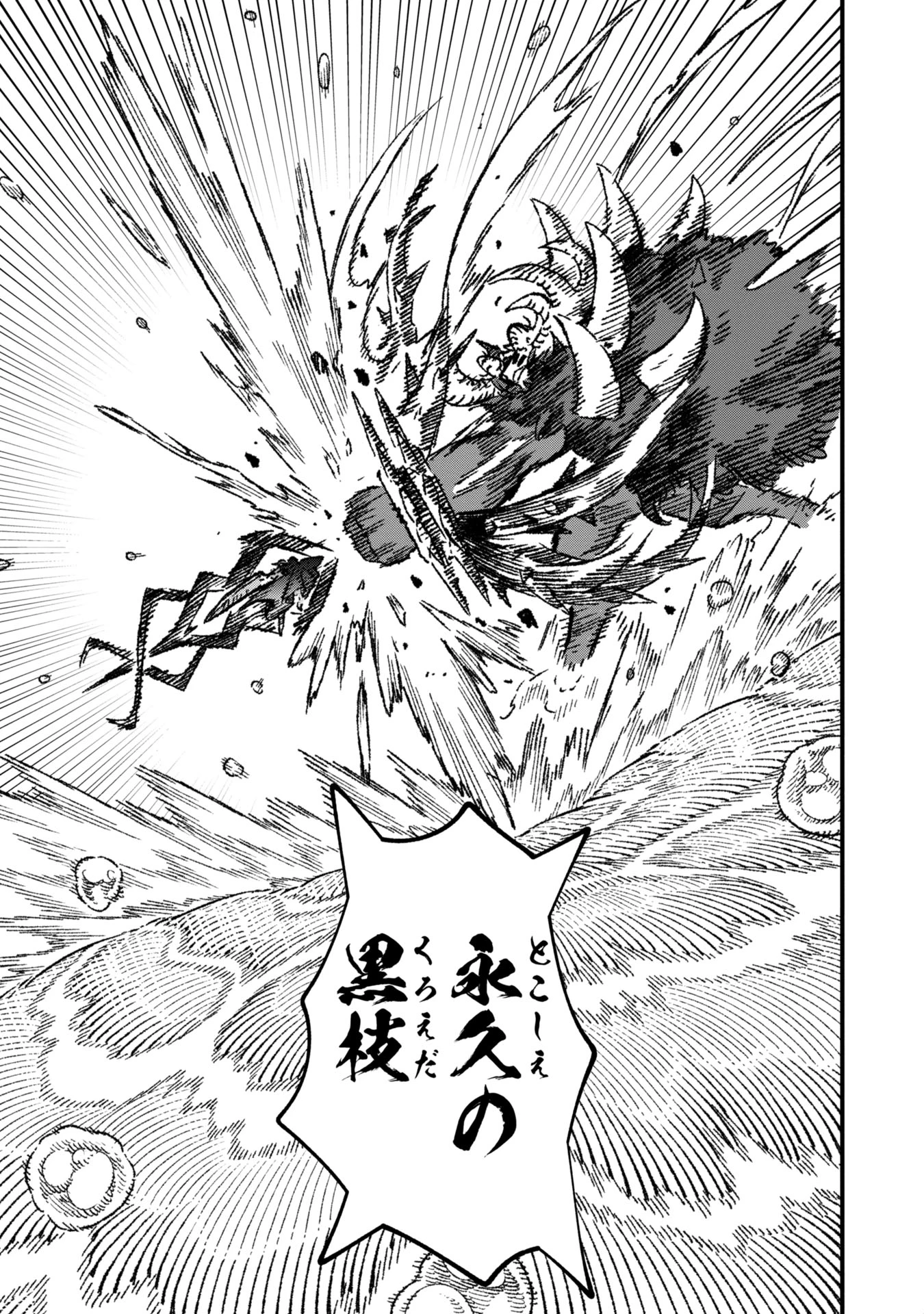 勇者に敗北した魔王様は返り咲くために魔物ギルドを作ることにしました。 第101話 - 11