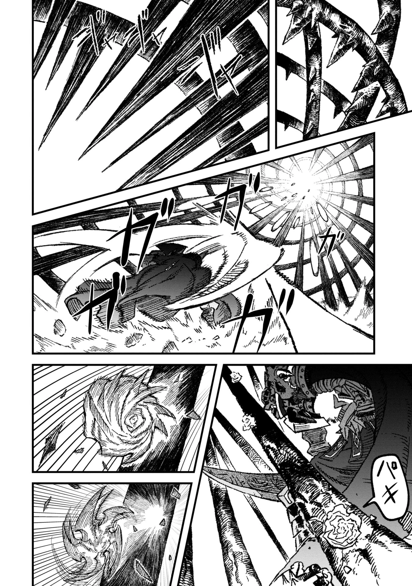 勇者に敗北した魔王様は返り咲くために魔物ギルドを作ることにしました。 第101話 - 14