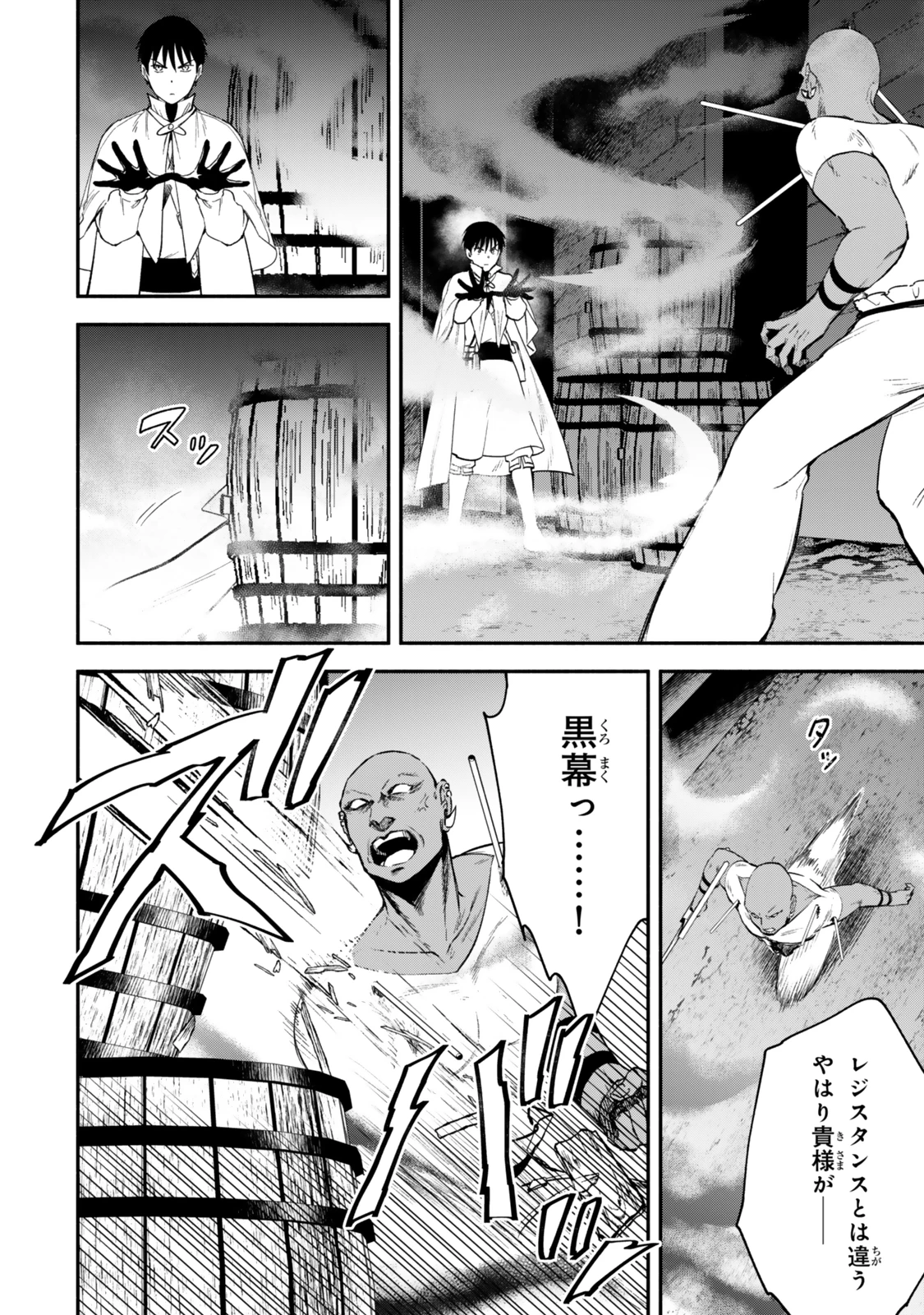 異世界マンチキン　―HP1のままで最強最速ダンジョン攻略― 第119話 - 16