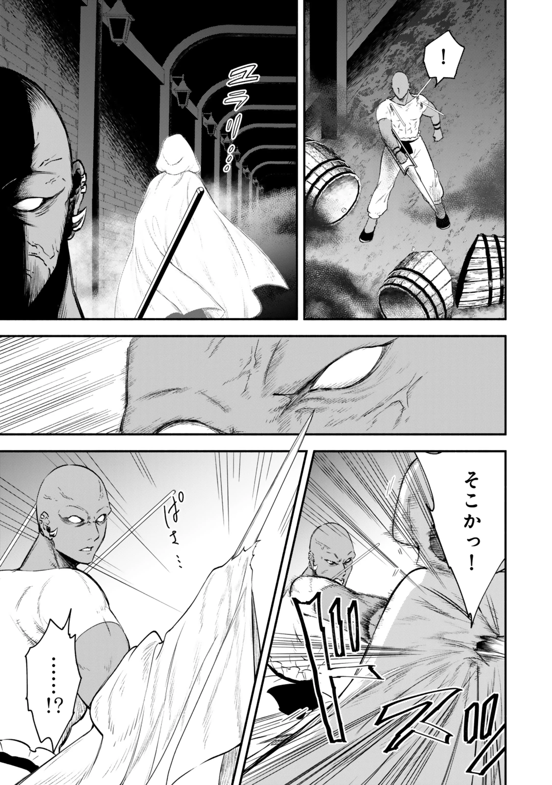 異世界マンチキン　―HP1のままで最強最速ダンジョン攻略― 第119話 - 17