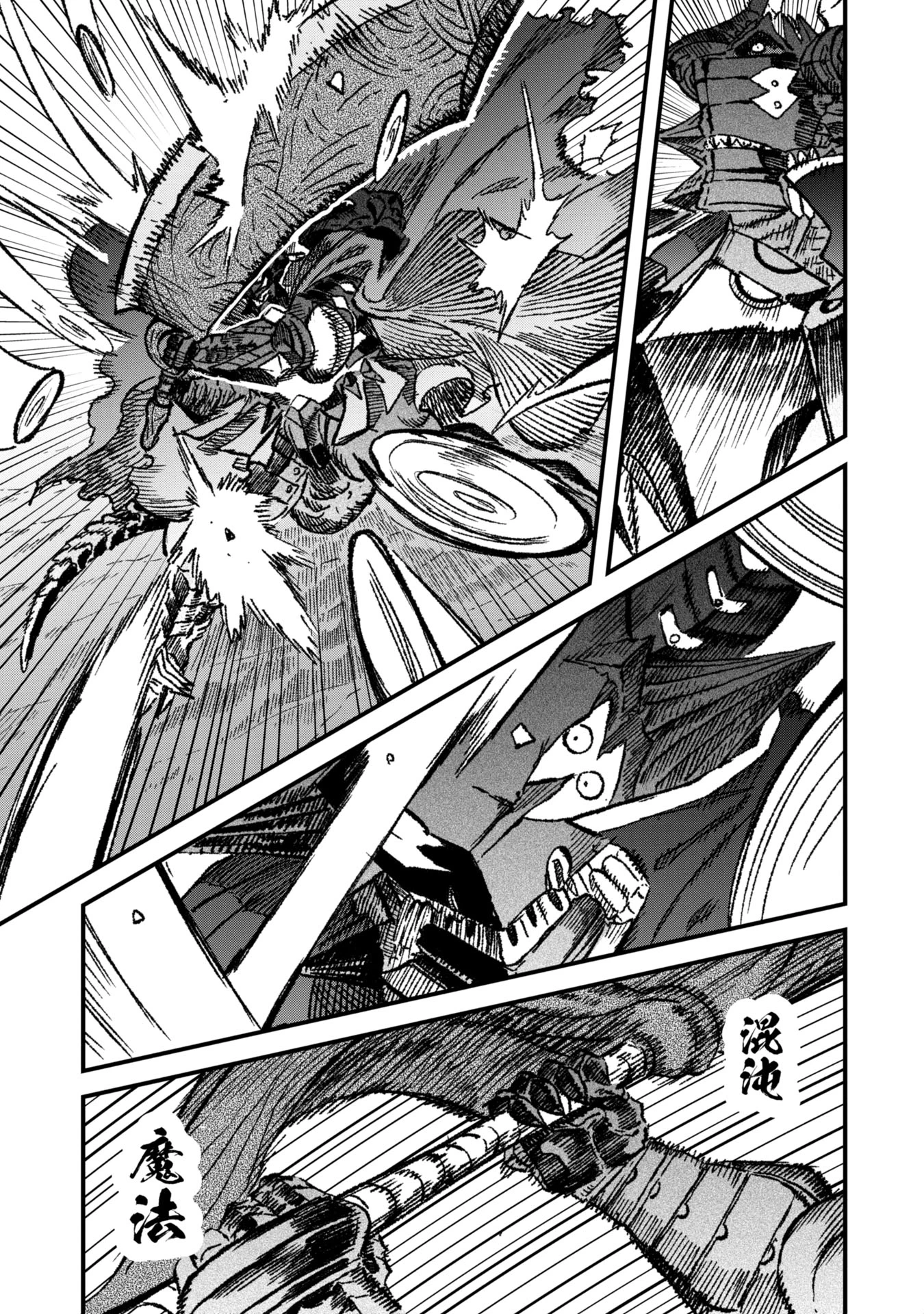 勇者に敗北した魔王様は返り咲くために魔物ギルドを作ることにしました。 第101話 - 15