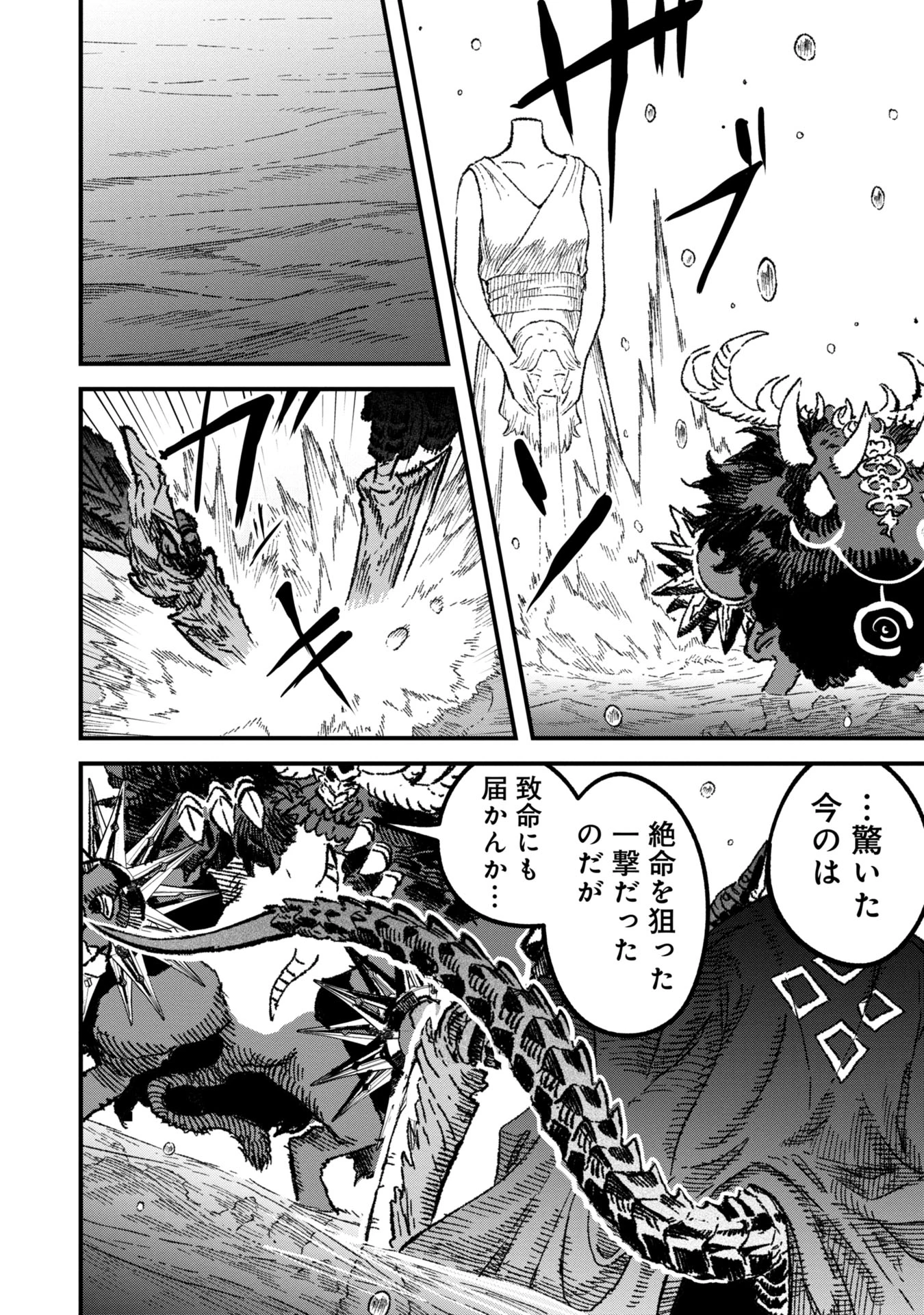 勇者に敗北した魔王様は返り咲くために魔物ギルドを作ることにしました。 第101話 - 18