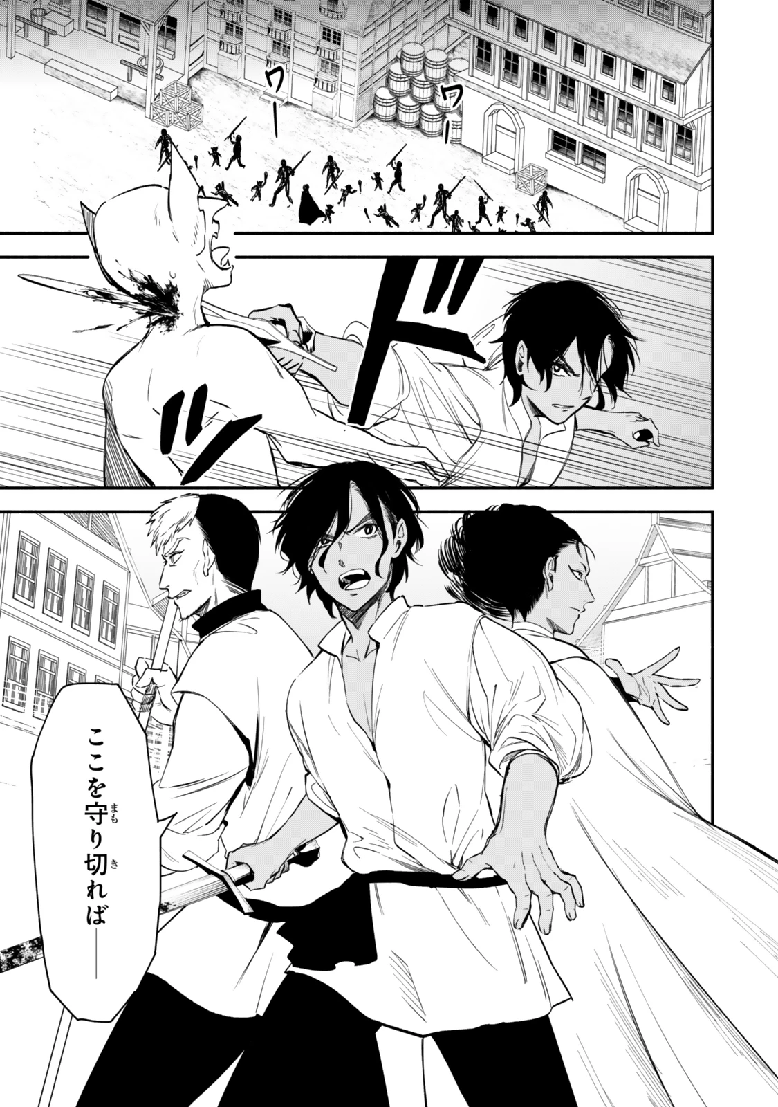異世界マンチキン　―HP1のままで最強最速ダンジョン攻略― 第119話 - 23