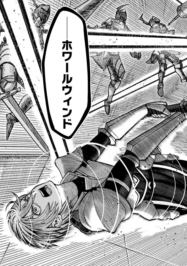 竜と歩む成り上がり冒険者道～用済みとしてSランクパーティから追放された回復魔術師、捨てられた先で最強の神竜を復活させてしまう ～ 第43話 - 4