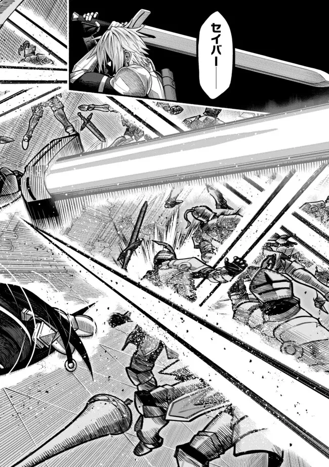 竜と歩む成り上がり冒険者道～用済みとしてSランクパーティから追放された回復魔術師、捨てられた先で最強の神竜を復活させてしまう ～ 第43話 - 5