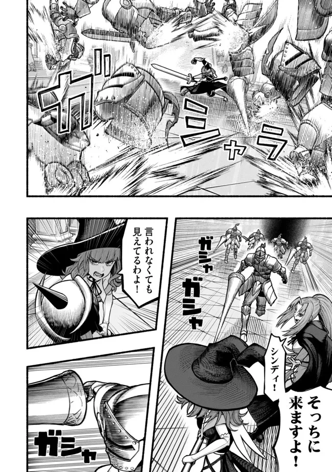 竜と歩む成り上がり冒険者道～用済みとしてSランクパーティから追放された回復魔術師、捨てられた先で最強の神竜を復活させてしまう ～ 第43話 - 6