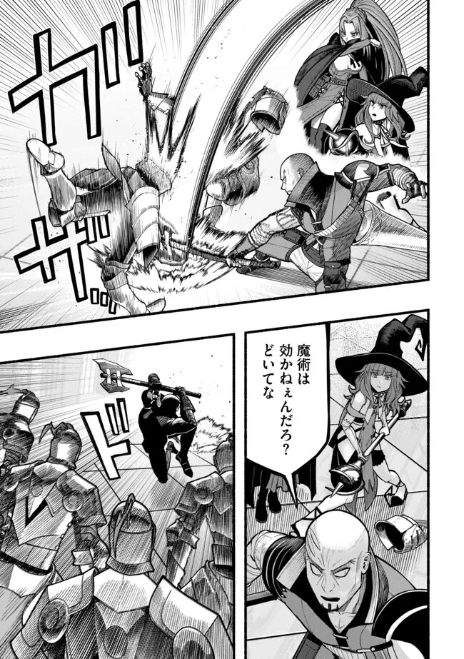 竜と歩む成り上がり冒険者道～用済みとしてSランクパーティから追放された回復魔術師、捨てられた先で最強の神竜を復活させてしまう ～ 第43話 - 7