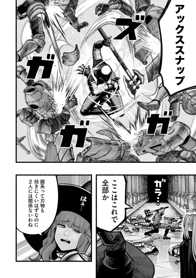 竜と歩む成り上がり冒険者道～用済みとしてSランクパーティから追放された回復魔術師、捨てられた先で最強の神竜を復活させてしまう ～ 第43話 - 8