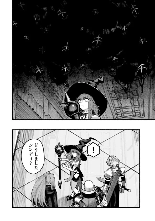 竜と歩む成り上がり冒険者道～用済みとしてSランクパーティから追放された回復魔術師、捨てられた先で最強の神竜を復活させてしまう ～ 第43話 - 10