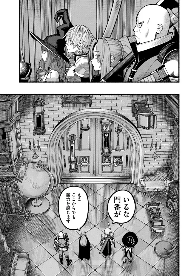 竜と歩む成り上がり冒険者道～用済みとしてSランクパーティから追放された回復魔術師、捨てられた先で最強の神竜を復活させてしまう ～ 第43話 - 15