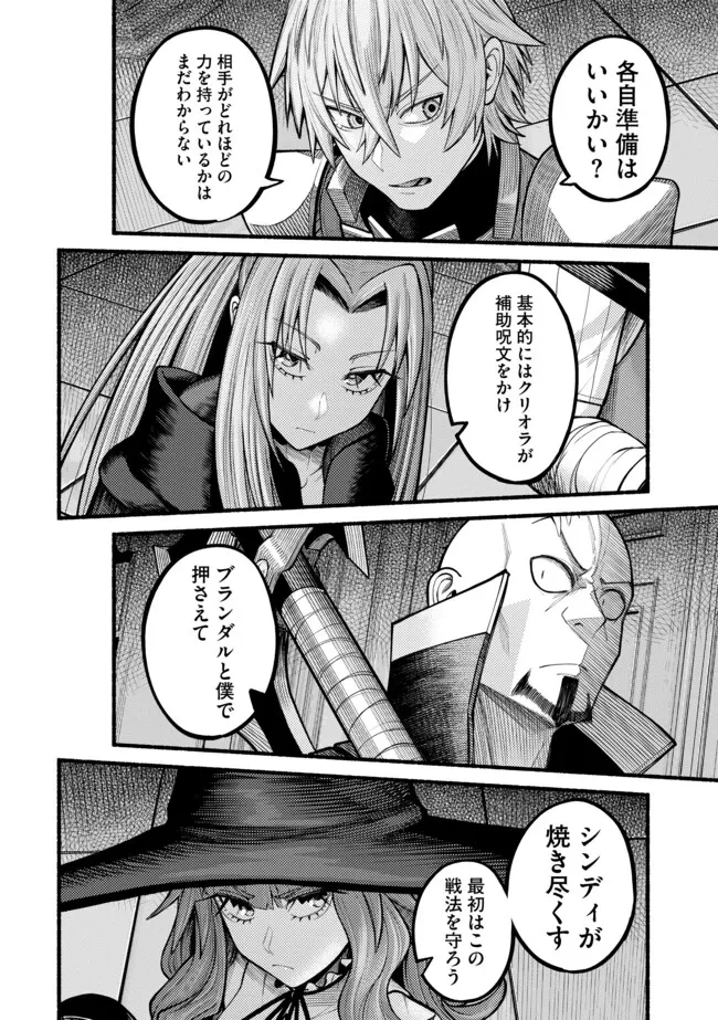 竜と歩む成り上がり冒険者道～用済みとしてSランクパーティから追放された回復魔術師、捨てられた先で最強の神竜を復活させてしまう ～ 第43話 - 16