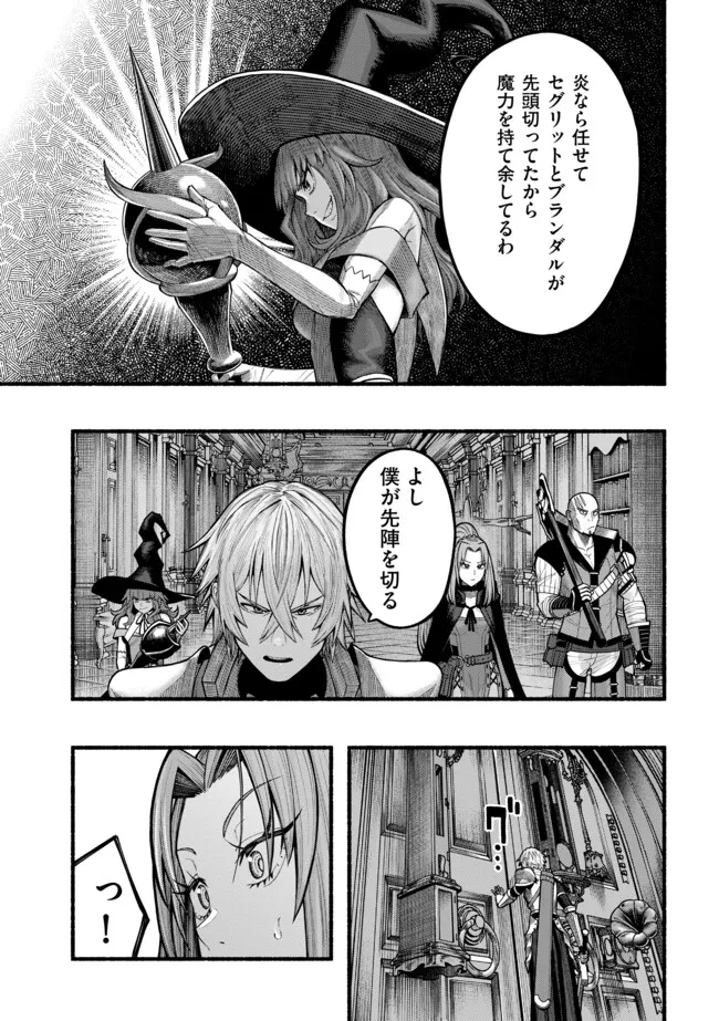 竜と歩む成り上がり冒険者道～用済みとしてSランクパーティから追放された回復魔術師、捨てられた先で最強の神竜を復活させてしまう ～ 第43話 - 17