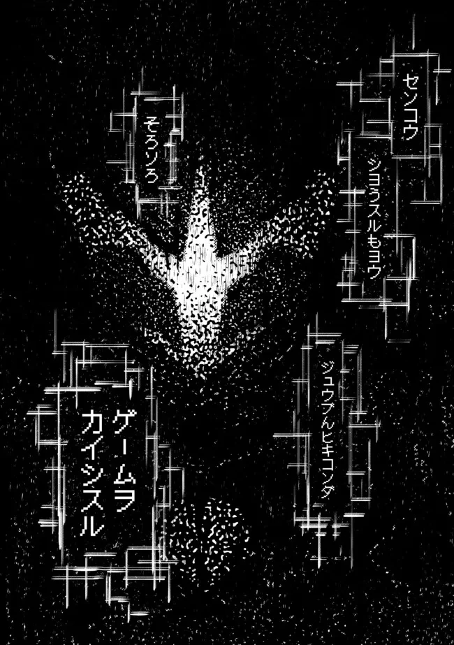竜と歩む成り上がり冒険者道～用済みとしてSランクパーティから追放された回復魔術師、捨てられた先で最強の神竜を復活させてしまう ～ 第43話 - 18