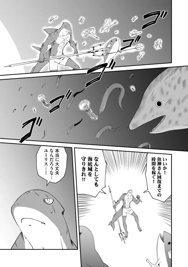 ひとりぼっちの異世界放浪～追放されたＦランク冒険者はコボルトだけをお供に旅をする～ 第14.1話 - 1
