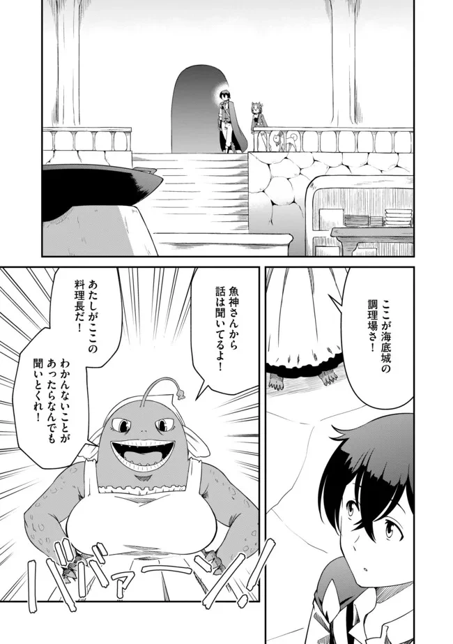 ひとりぼっちの異世界放浪～追放されたＦランク冒険者はコボルトだけをお供に旅をする～ 第14.1話 - 3