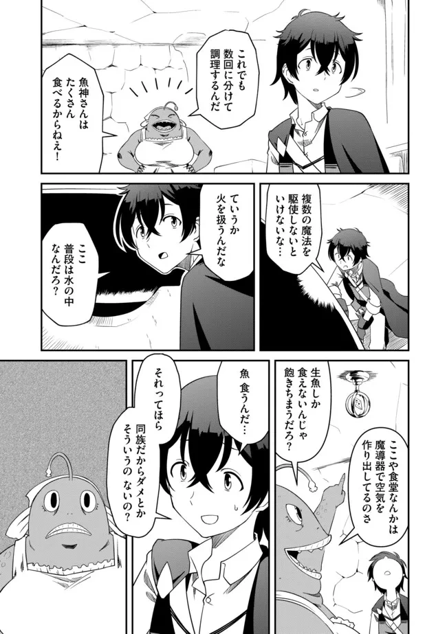 ひとりぼっちの異世界放浪～追放されたＦランク冒険者はコボルトだけをお供に旅をする～ 第14.1話 - 5