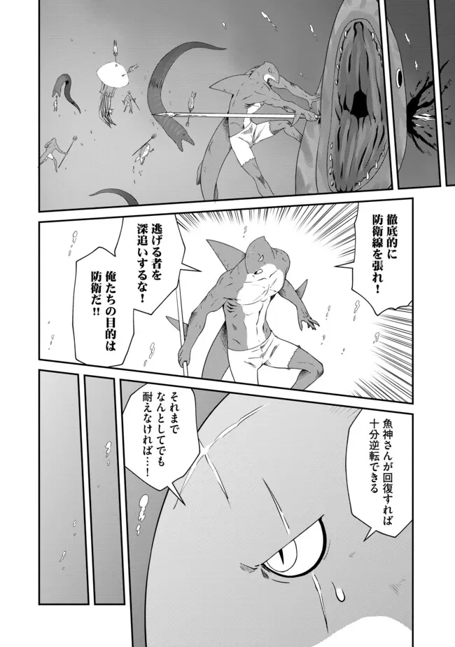 ひとりぼっちの異世界放浪～追放されたＦランク冒険者はコボルトだけをお供に旅をする～ 第14.1話 - 8