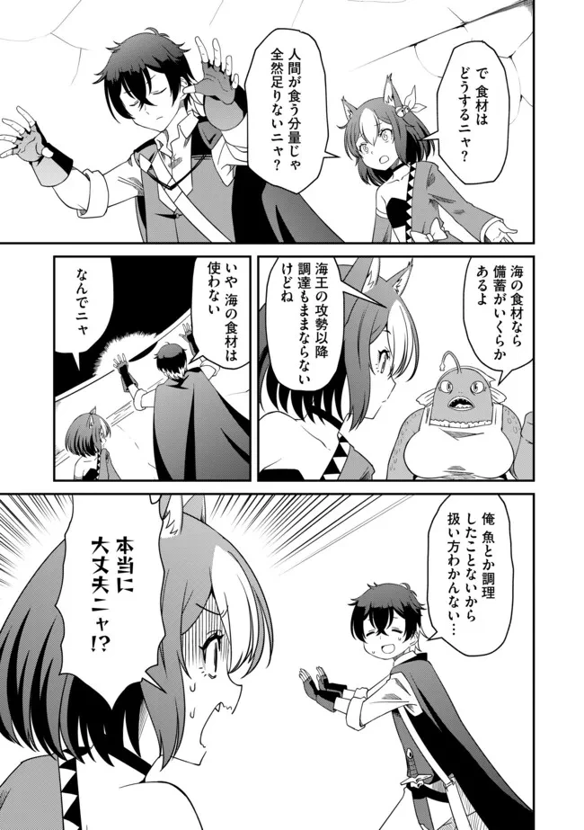 ひとりぼっちの異世界放浪～追放されたＦランク冒険者はコボルトだけをお供に旅をする～ 第14.1話 - 9