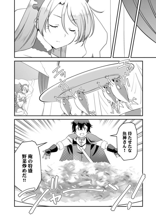 ひとりぼっちの異世界放浪～追放されたＦランク冒険者はコボルトだけをお供に旅をする～ 第14.1話 - 15