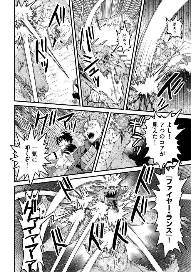 全自動魔法【オート・マジック】のコスパ無双　 「成長スピードが超遅い」と追放されたが、放置しても経験値が集まるみたいです 第9.2話 - 4