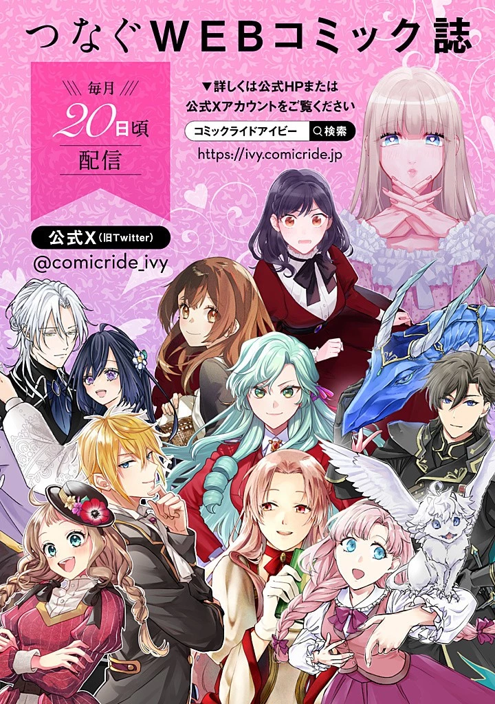 元悪役令嬢、巻き戻ったので王子様から逃走しようと思います！ 第17.3話 - 10