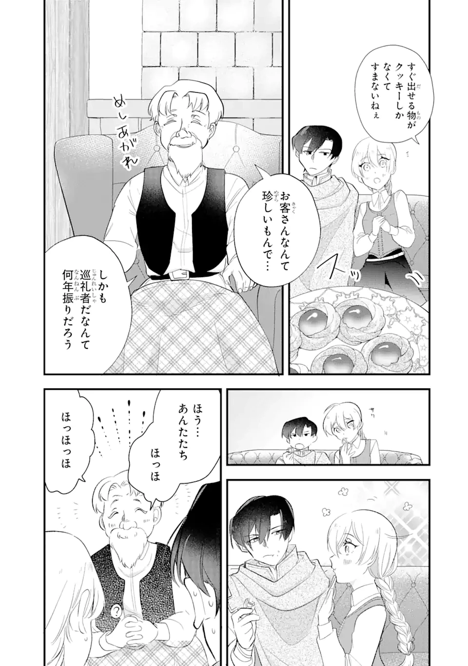 余命わずかだからと追放された聖女ですが、巡礼の旅に出たら超健康になりました 第8.2話 - 11