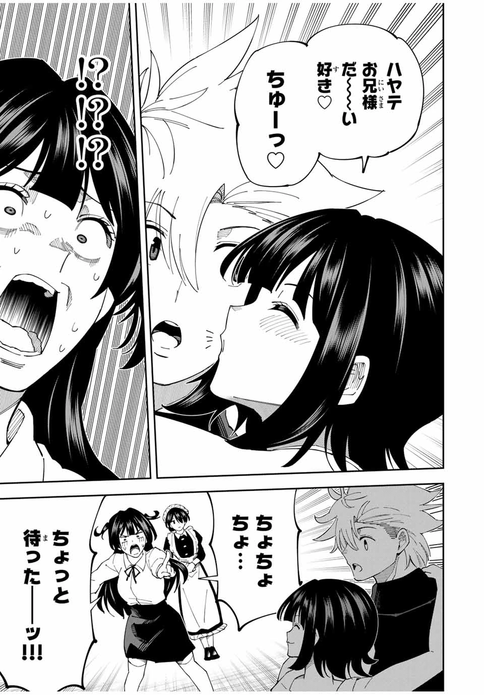 四刀流の最強配信者～ 第16話 - 7