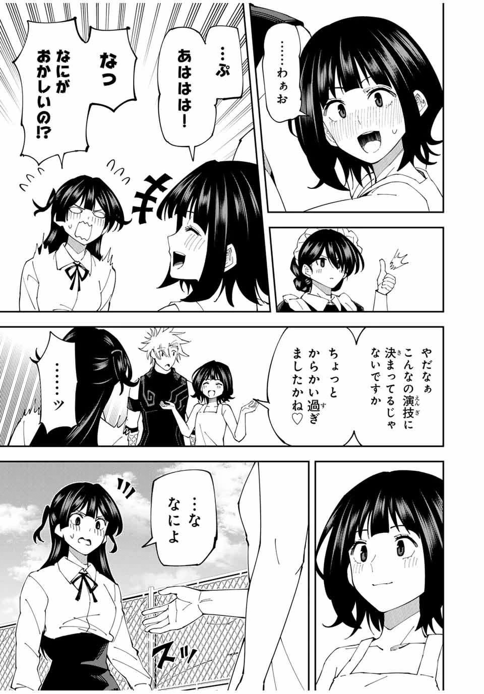 四刀流の最強配信者～ 第16話 - 11