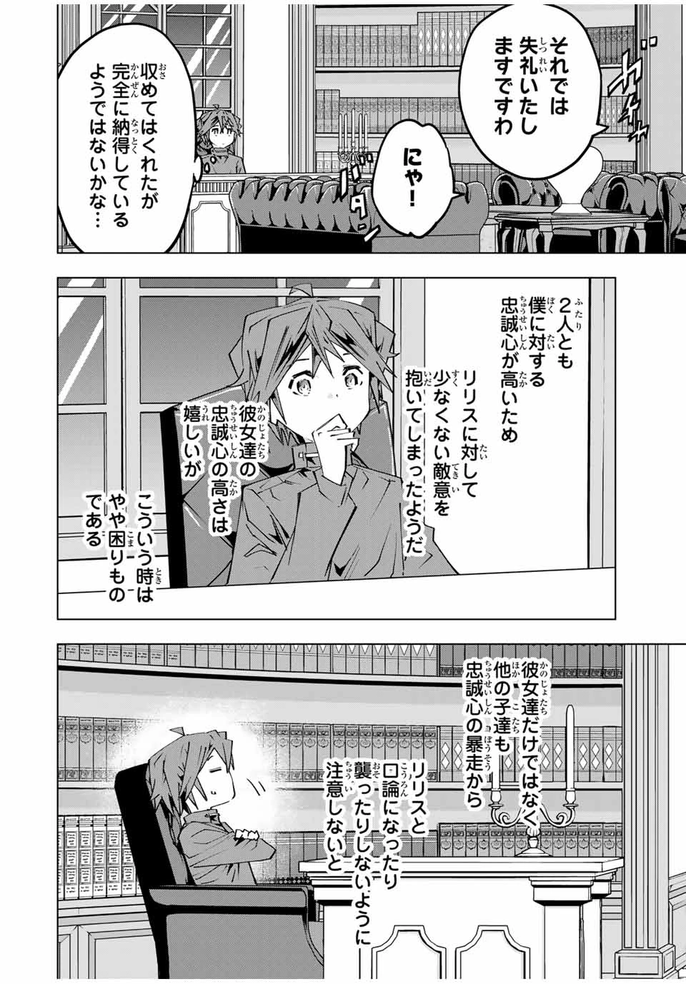 信じていた仲間達にダンジョン奥地で殺されかけたがギフト『無限ガチャ』でレベル9999の仲間達を手に入れて元パーティーメンバーと世界に復讐＆『ざまぁ！』します！ 第149話 - 14