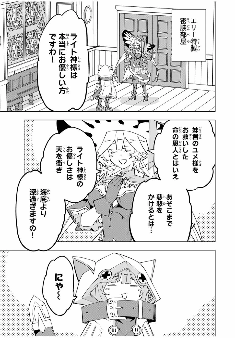 信じていた仲間達にダンジョン奥地で殺されかけたがギフト『無限ガチャ』でレベル9999の仲間達を手に入れて元パーティーメンバーと世界に復讐＆『ざまぁ！』します！ 第149話 - 15