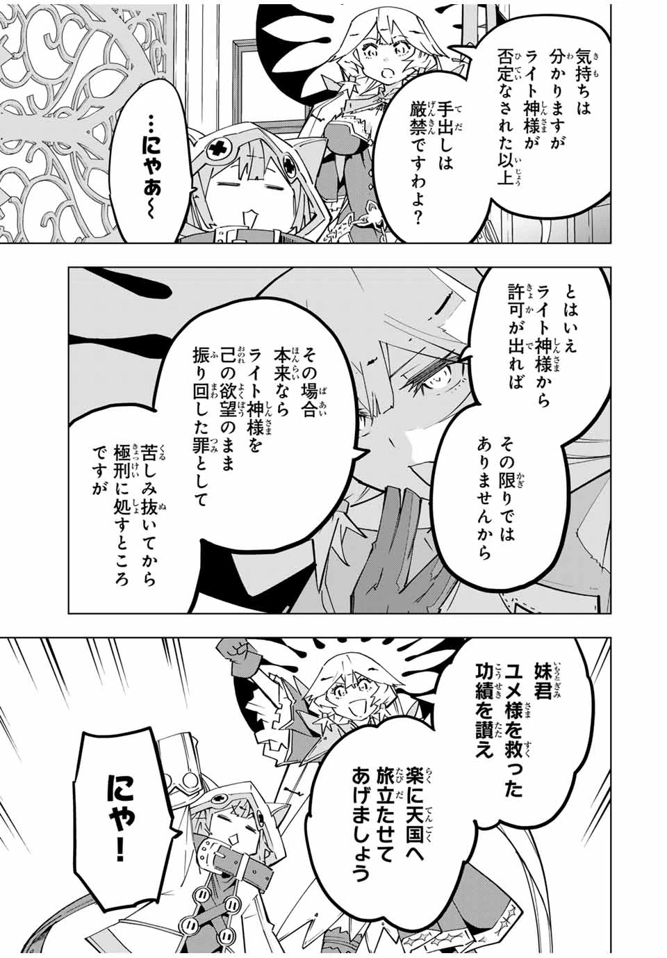 信じていた仲間達にダンジョン奥地で殺されかけたがギフト『無限ガチャ』でレベル9999の仲間達を手に入れて元パーティーメンバーと世界に復讐＆『ざまぁ！』します！ 第149話 - 17