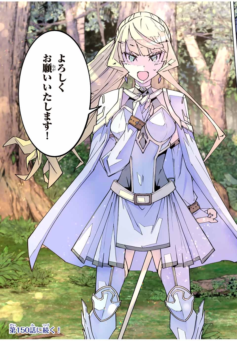 信じていた仲間達にダンジョン奥地で殺されかけたがギフト『無限ガチャ』でレベル9999の仲間達を手に入れて元パーティーメンバーと世界に復讐＆『ざまぁ！』します！ 第149話 - 23