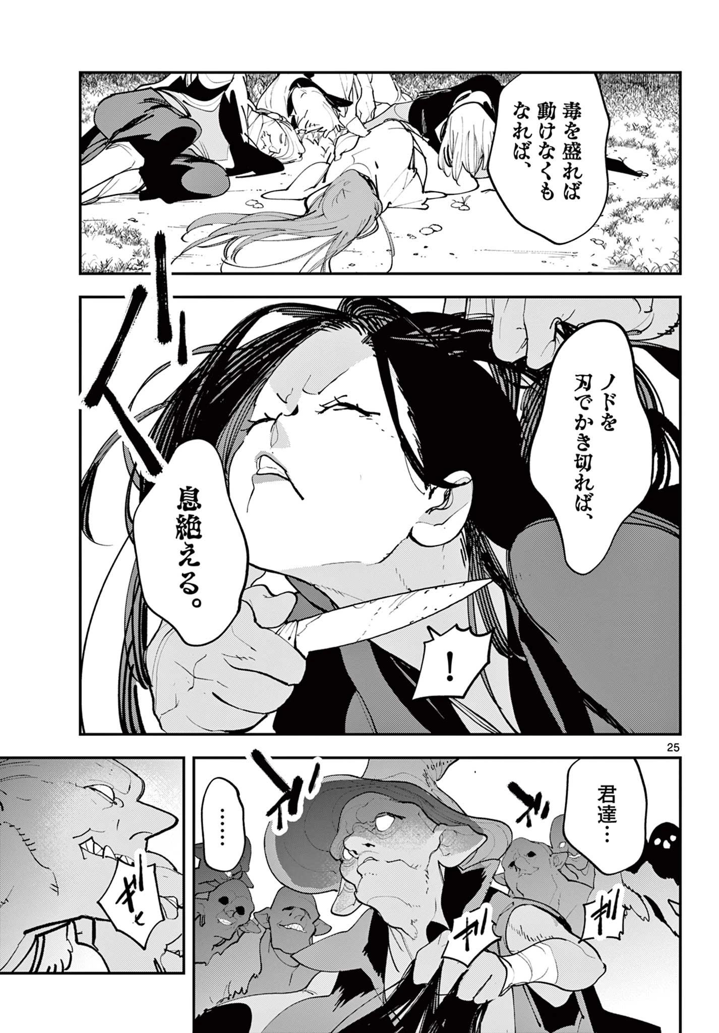 任侠転生-異世界のヤクザ姫- 第63.2話 - 2