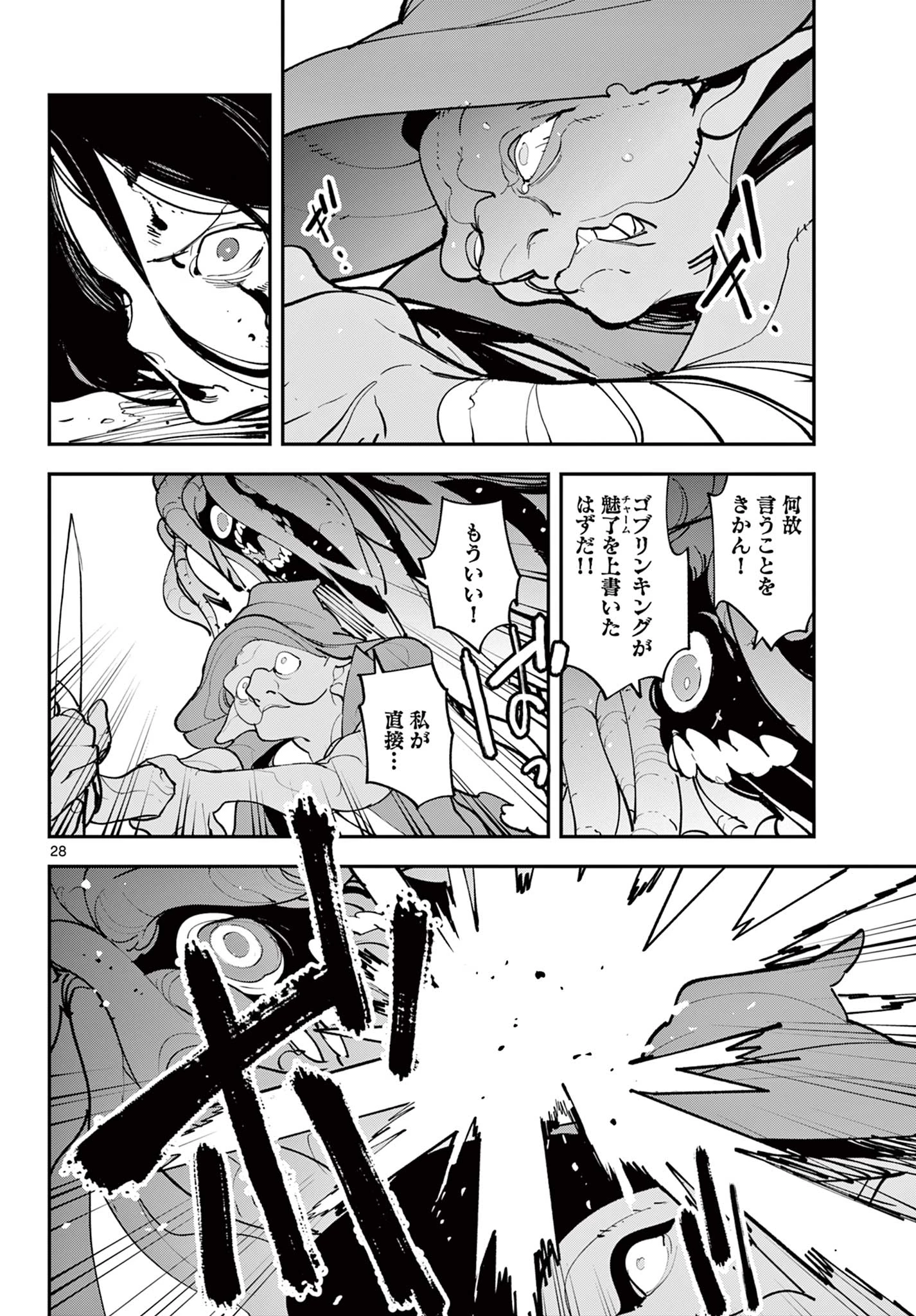 任侠転生-異世界のヤクザ姫- 第63.2話 - 5