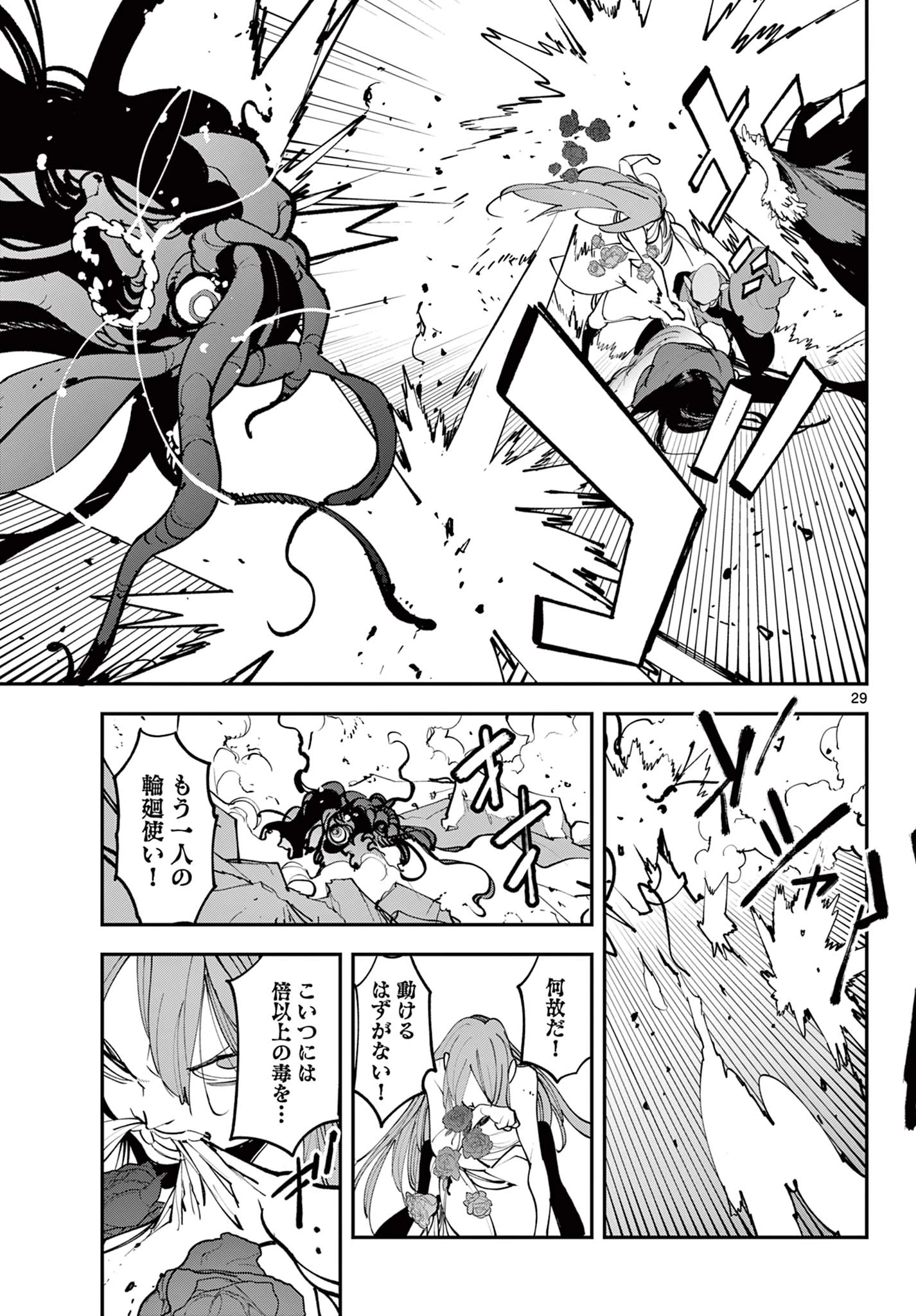 任侠転生-異世界のヤクザ姫- 第63.2話 - 6