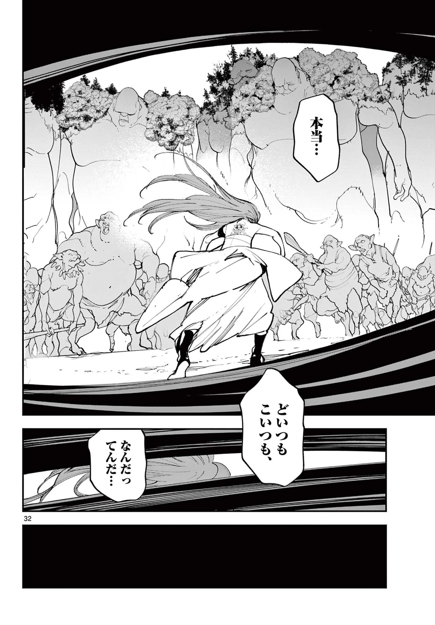 任侠転生-異世界のヤクザ姫- 第63.2話 - 9