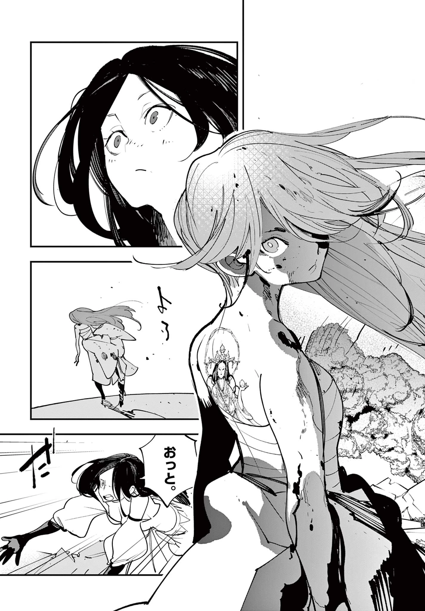 任侠転生-異世界のヤクザ姫- 第63.2話 - 12