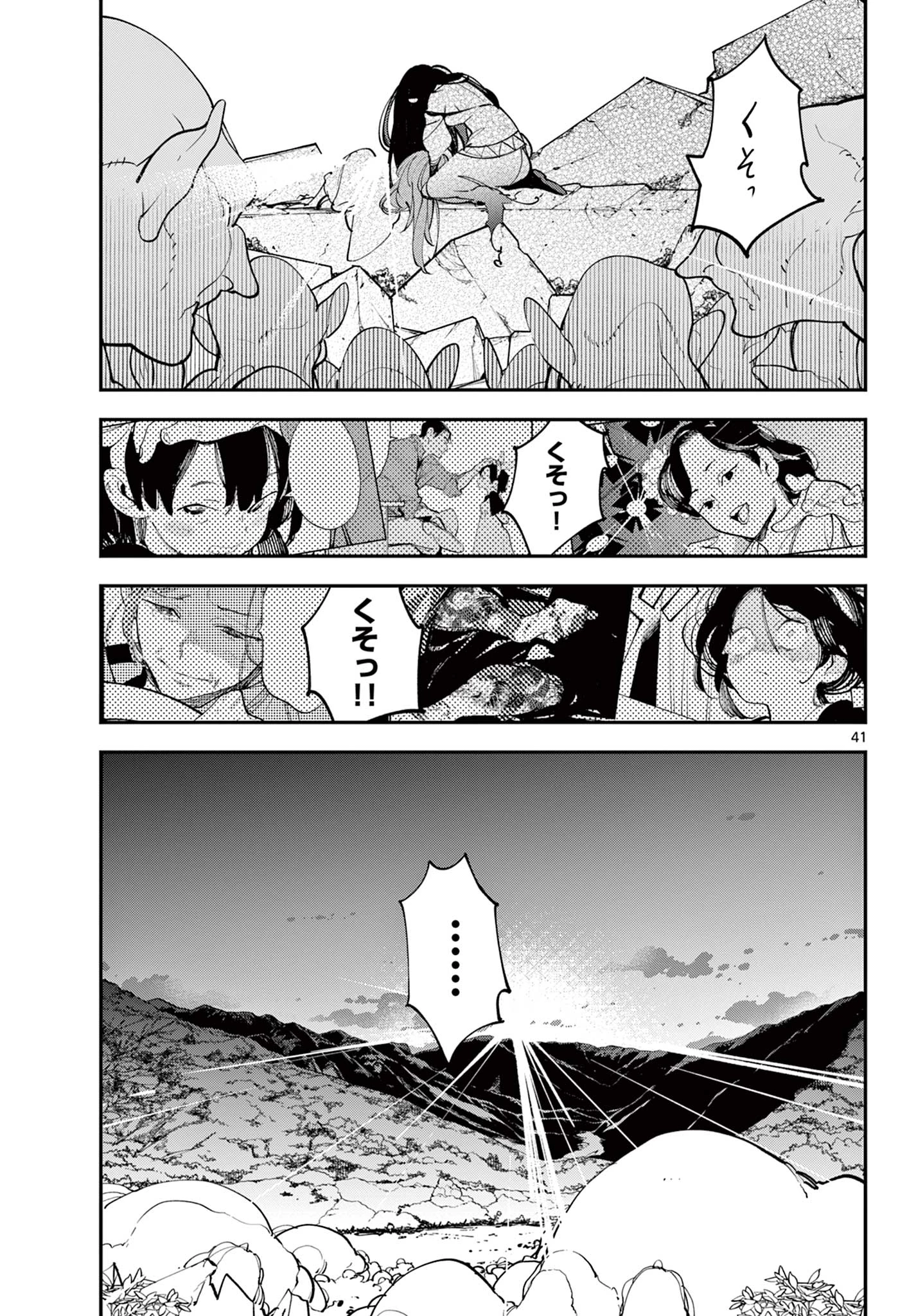 任侠転生-異世界のヤクザ姫- 第63.2話 - 18