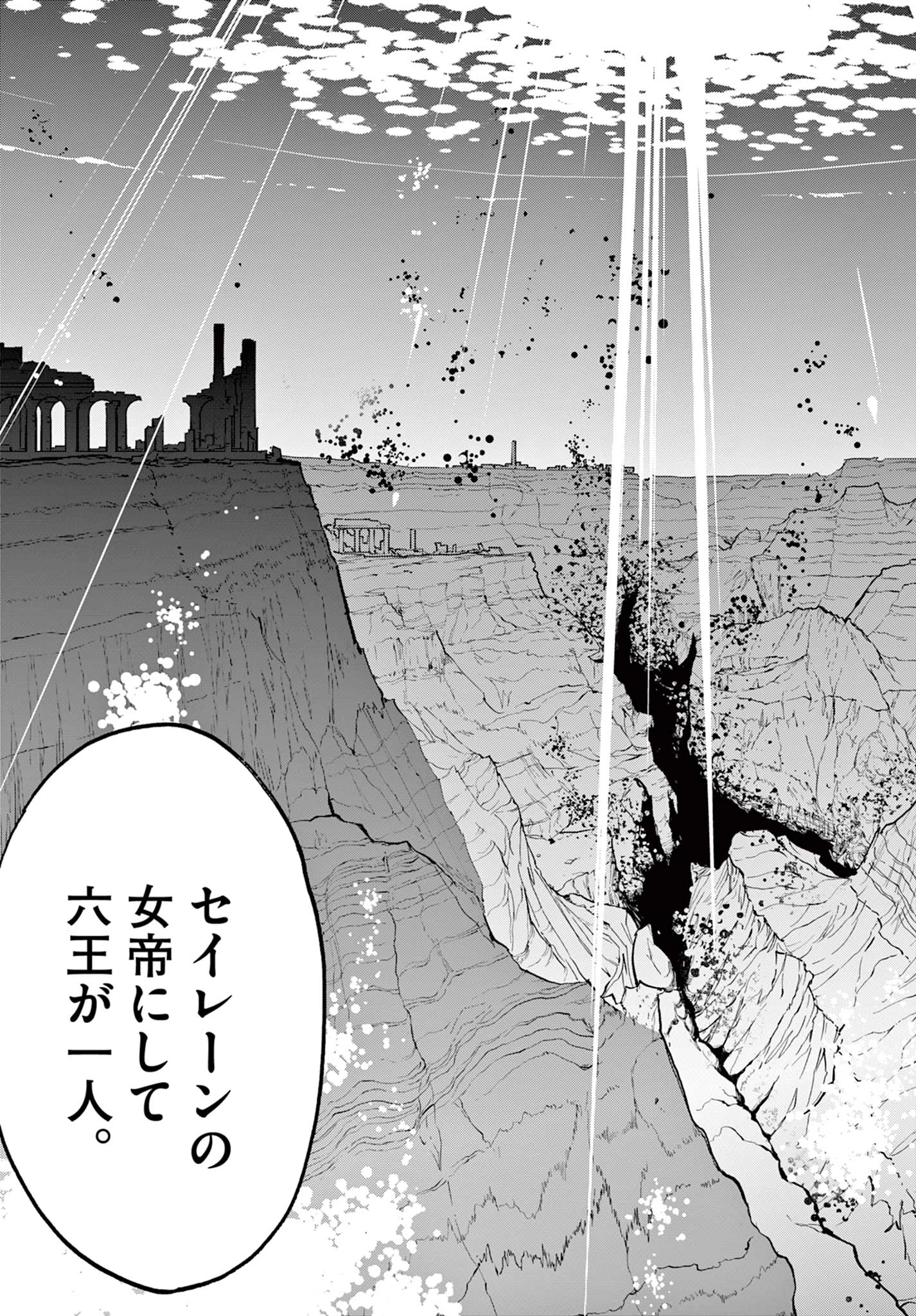 任侠転生-異世界のヤクザ姫- 第63.2話 - 22