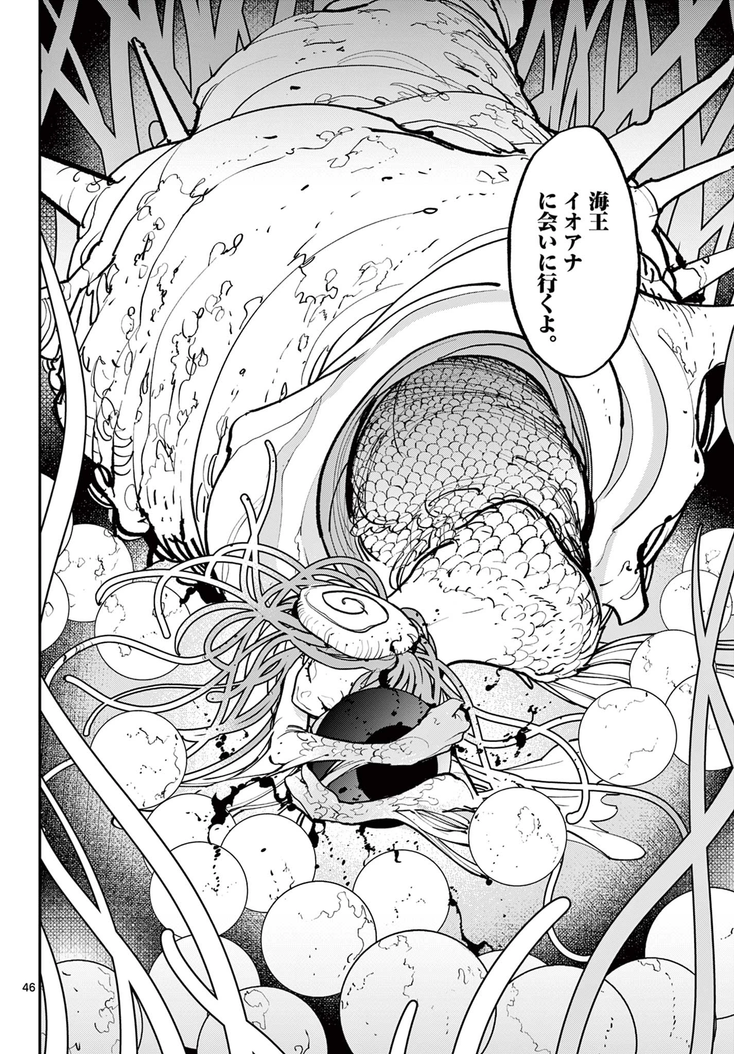 任侠転生-異世界のヤクザ姫- 第63.2話 - 23