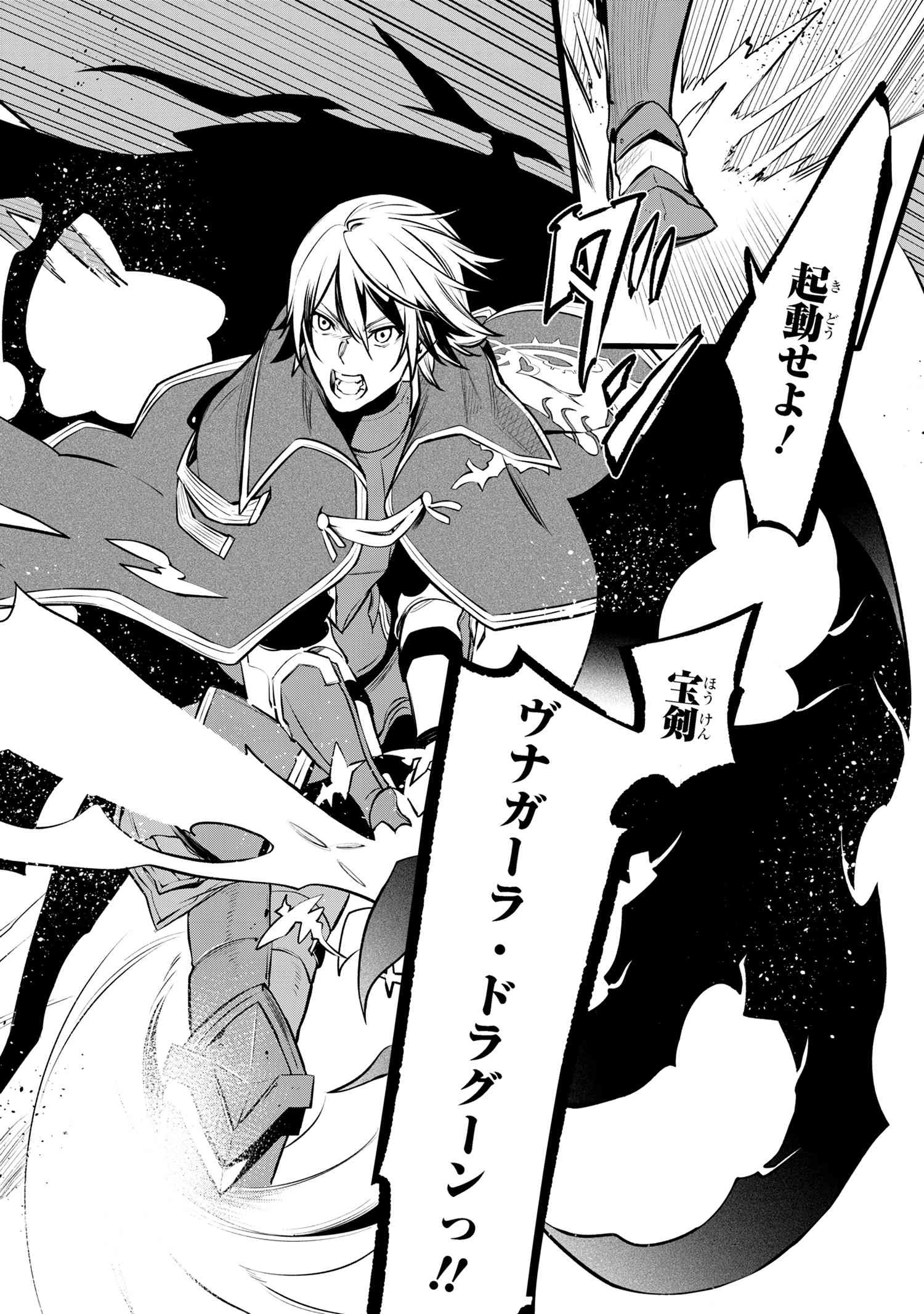 SSSランクダンジョンでナイフ一本手渡され追放された白魔導師 ユグドラシルの呪いにより弱点である魔力不足を克服し世界最強へと至る 第18.2話 - 12