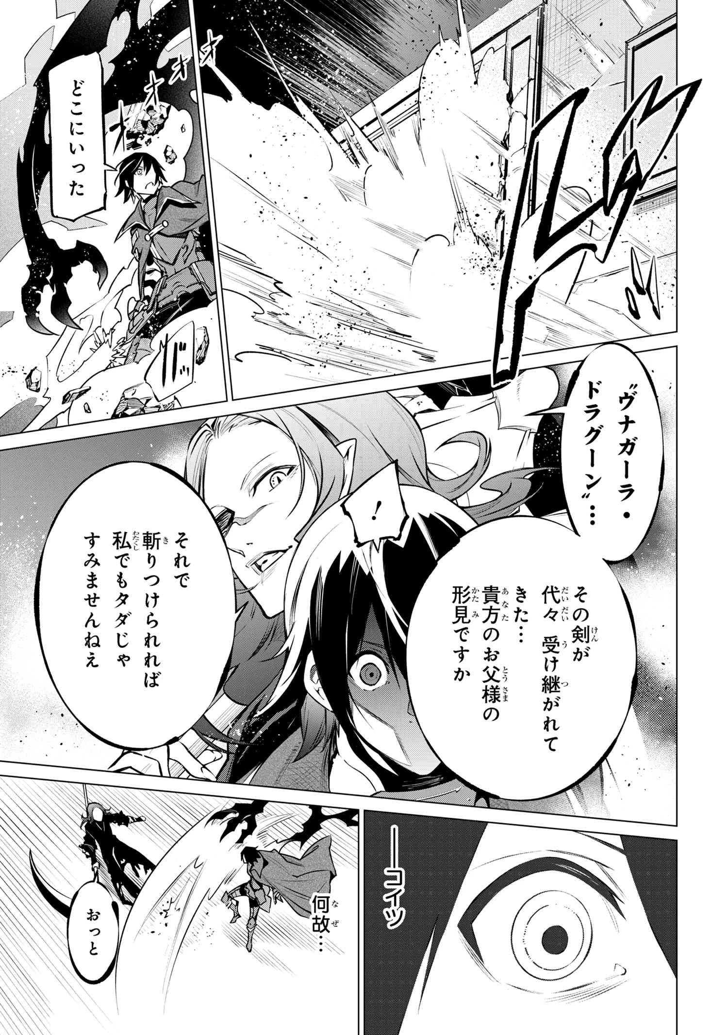 SSSランクダンジョンでナイフ一本手渡され追放された白魔導師 ユグドラシルの呪いにより弱点である魔力不足を克服し世界最強へと至る 第18.2話 - 19