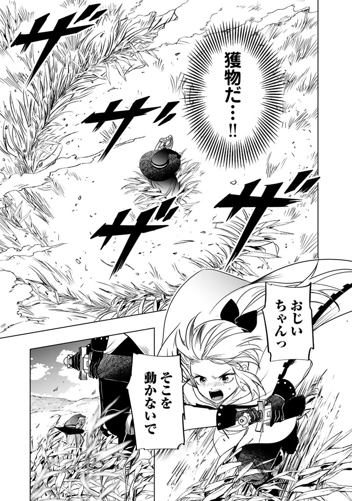 DORAKEN・CODE 訳ありの竜と呪われた姫 第2話 - 5