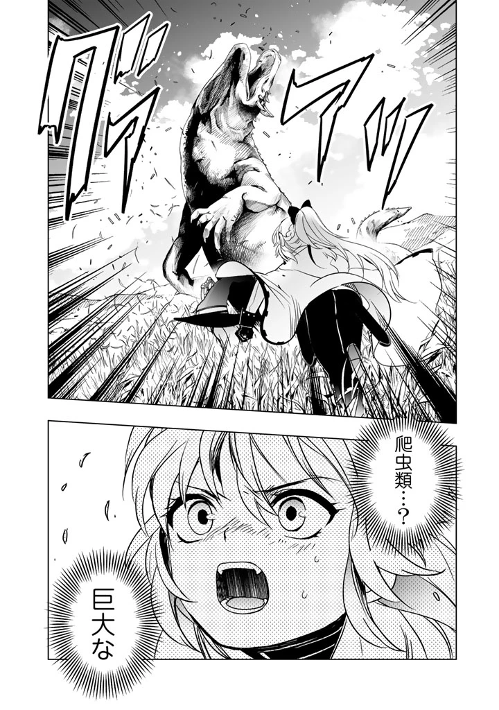 DORAKEN・CODE 訳ありの竜と呪われた姫 第2話 - 6